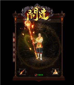 天龙八部私服生肖